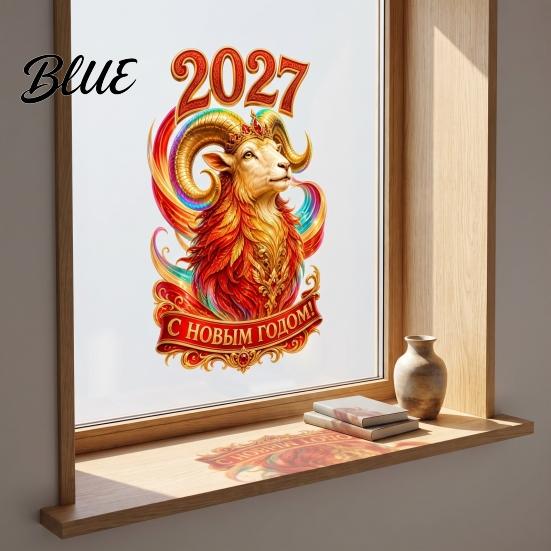 Static Cling Window Stickers Russian New Year Sheep 2027, Removable PVC Kitchen Glass Adhesives Sticker, Decorative Decal for Home and Office Holiday