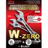 Lobtex Hybrid Adjustable Wrench X W-ZERO UM36XGB, Total Length 250mm