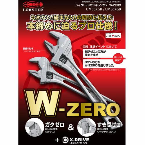 Lobtex Hybrid Adjustable Wrench X W-ZERO UM36XGB, Total Length 250mm