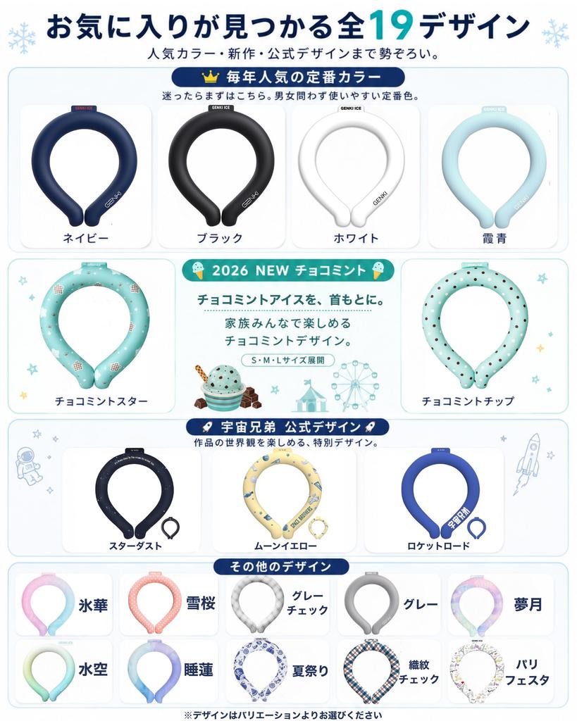 Genki Ice Neck Cooler 2026 Model with Increased Capacity and Freezing Point Cooling PCM Neck Cooling Cooling Goods for Adults and Children Heatstroke