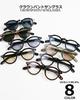 Crown Panto Fashion Boston Style UV Black Clear [Quintet] Sunglasses, Glasses, Sunglasses, Protection, Frame, 28-ty-2973 (6 Olive/Cocoa Brown)