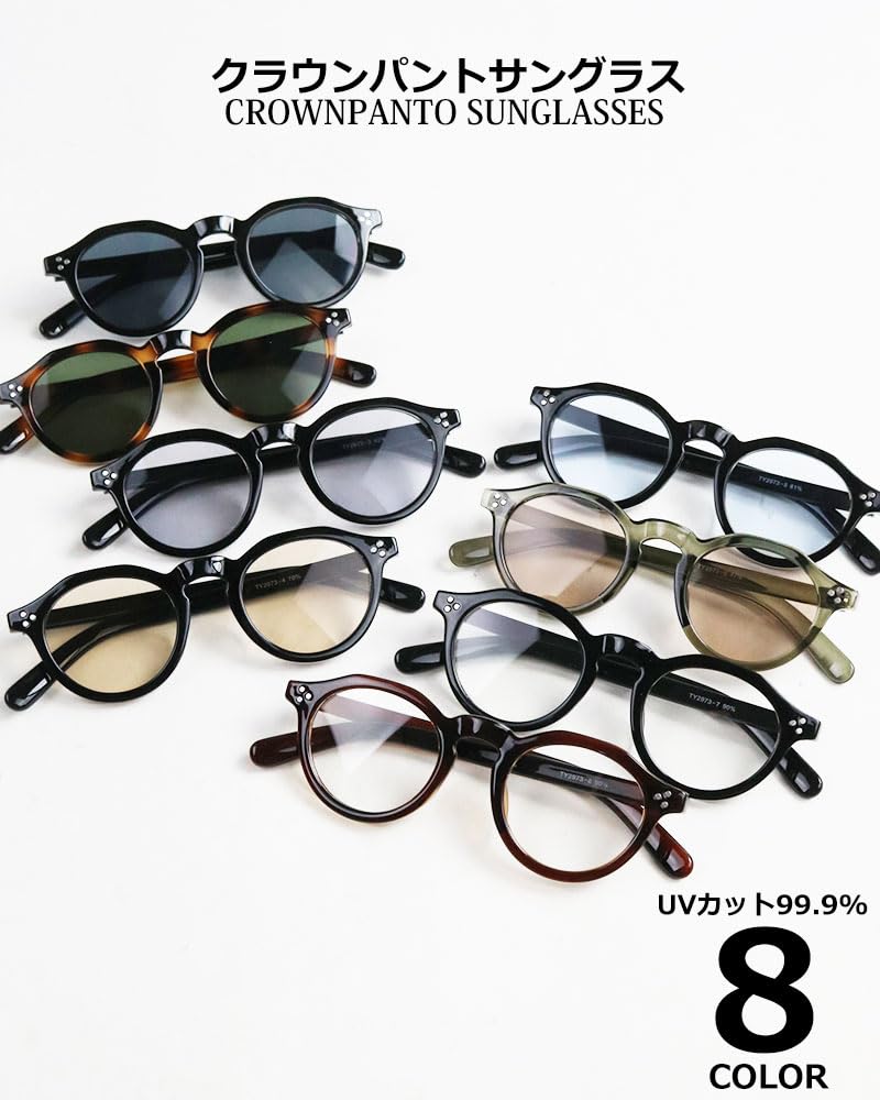 Crown Panto Fashion Boston Style UV Black Clear [Quintet] Sunglasses, Glasses, Sunglasses, Protection, Frame, 28-ty-2973 (6 Olive/Cocoa Brown)