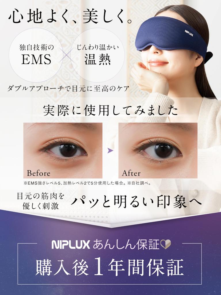 NIPLUX EMS EYE MASK Hot Eye Eye Eye Eye Area Sleep Light Relaxation Sleep Birthday Gift Mask, Warmer, Care, Spa, Mask, 100% Blocking, Goods, Aid,