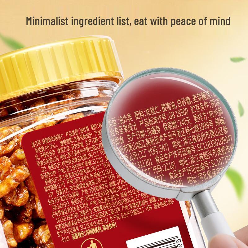 Baicaowei Honey Amber Walnut Kernels