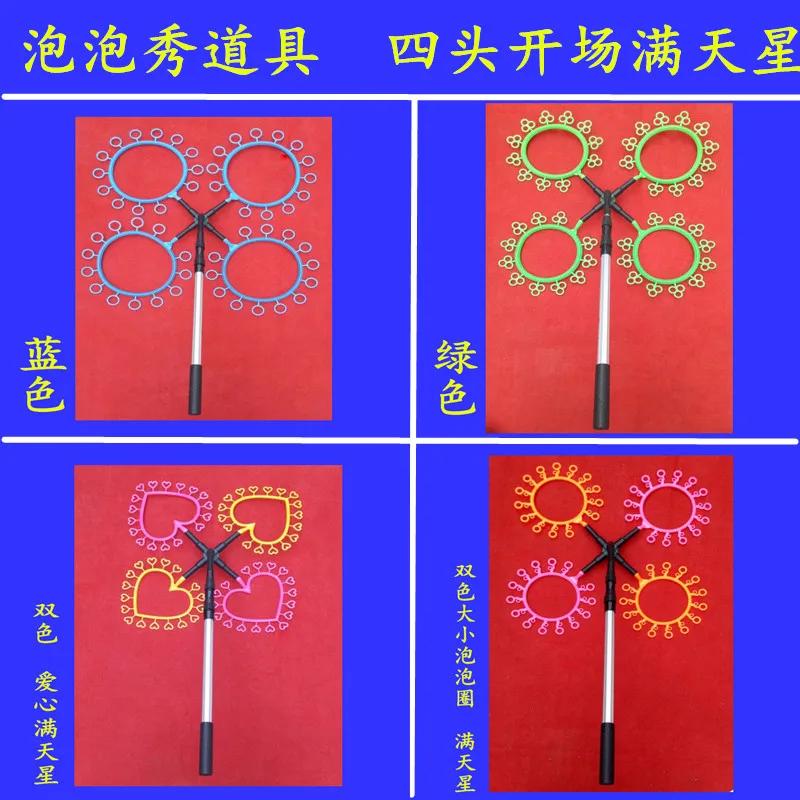 Bubble Show Performance Tools and Props - Create a Sky Full of Stars, Long Dragon Team, Giant Bubble Solution