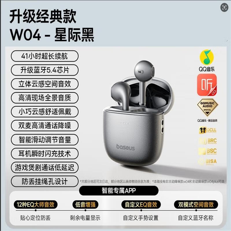 

Baseus W04 Wireless Bluetooth Earbuds