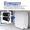 WEIMALL Tire Rack Cover (Selectable Size), (W x D x H) 47.2 x 31.5