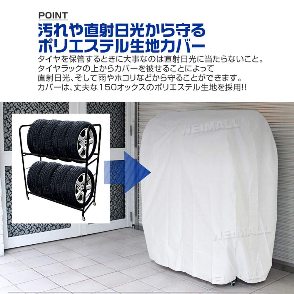 WEIMALL Tire Rack Cover (Selectable Size), (W x D x H) 47.2 x 31.5