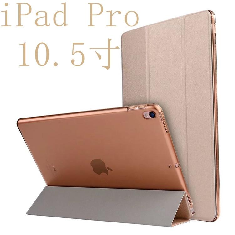 Применимо к iPad Pro 10,5 дюйма, кожаный чехол, трехстворчатый прозрачный чехол-подставка с шелковым узором, плоский защитный кожаный чехол ipad pro 10.5inch розовый