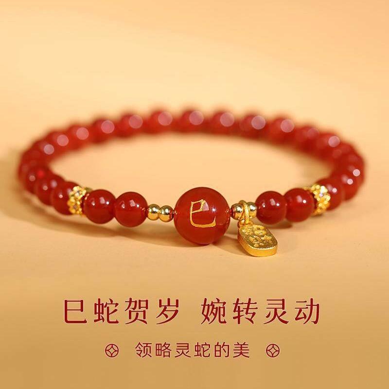 2026Red Agate Bracelet for Women, Zodiac Sign Bracelet for Men, Red Auspicious Amulet for the Snake