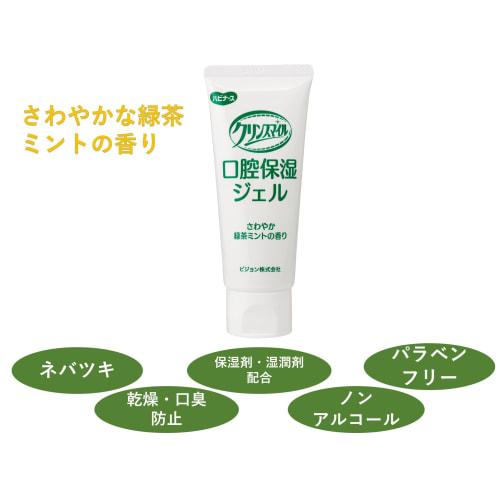 Gel Hydratant Buccal, Parfum Rafraîchissant Menthe Thé Vert, Habinurse Clean Smile, Prévention de la Sécheresse, de la Mauvaise Haleine et de la Sensation Collante, Soin Buccal, Soin Buccal