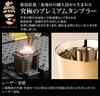 Wahei Freiz Stainless Steel Cup, 260ml, Tsubamesan Premium, Gold-Plated, Set of 2, Wooden Box, EM-9404