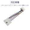 OTORAM Isuzu Elf Forward Application/Compatible, 18 Pin To 13 Pin Conversion Harness, Compatible with
