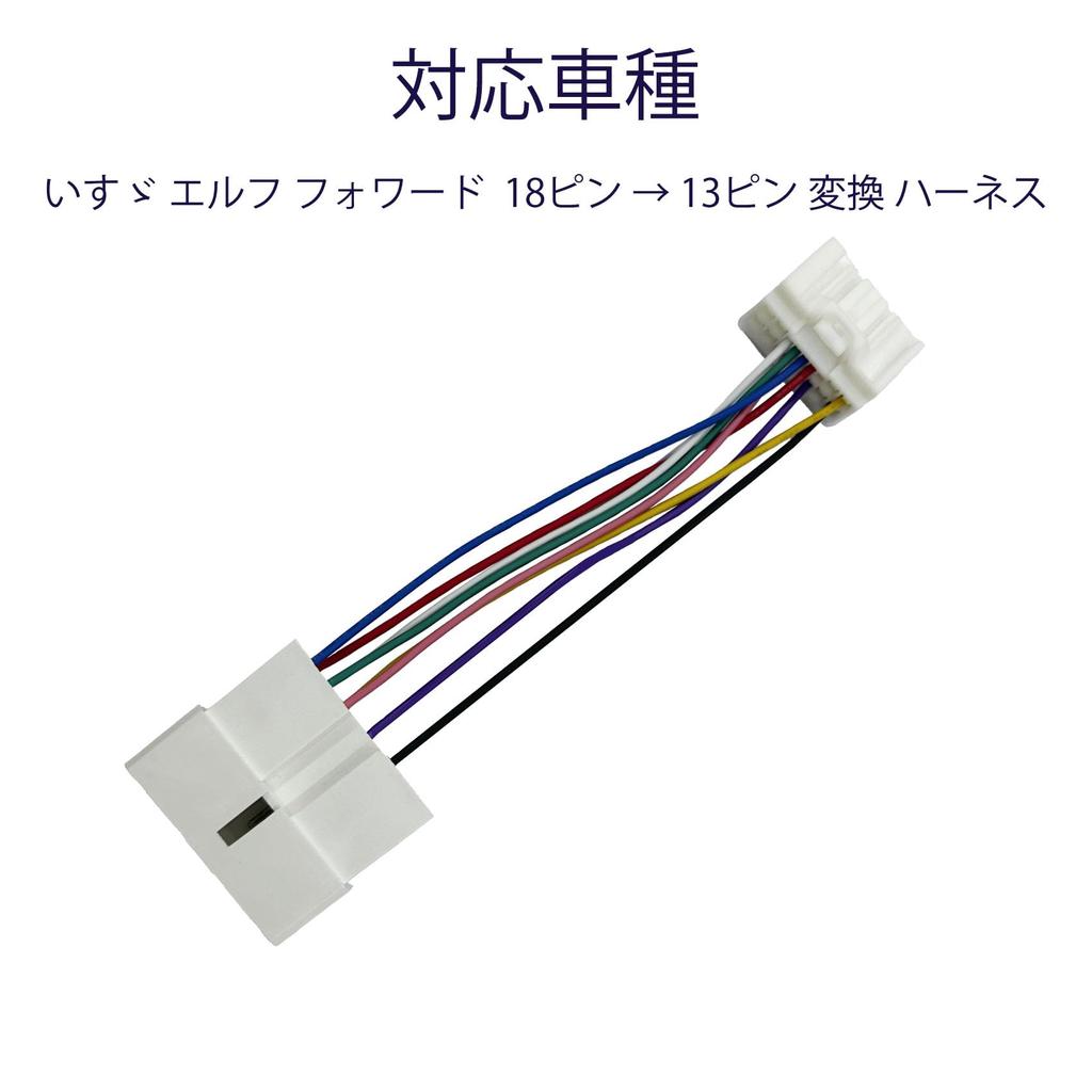 OTORAM Isuzu Elf Forward Application/Compatible, 18 Pin To 13 Pin Conversion Harness, Compatible with
