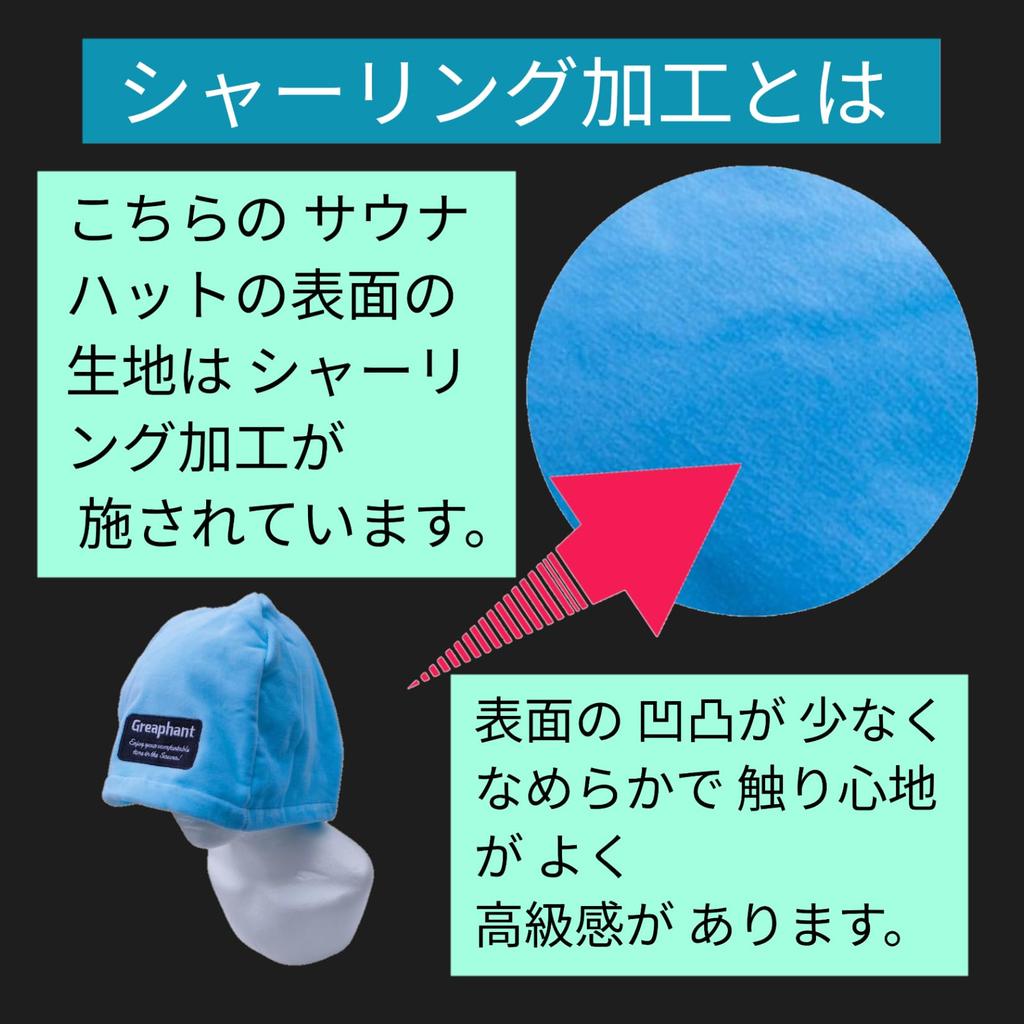 Sauna Hat Made from Imabari Made in Sauna Large Sauna Odor Antibacterial [Greaphant] Towels, 100% Cotton, Japan, Cap, Size, Men's, Women's, Unisex,