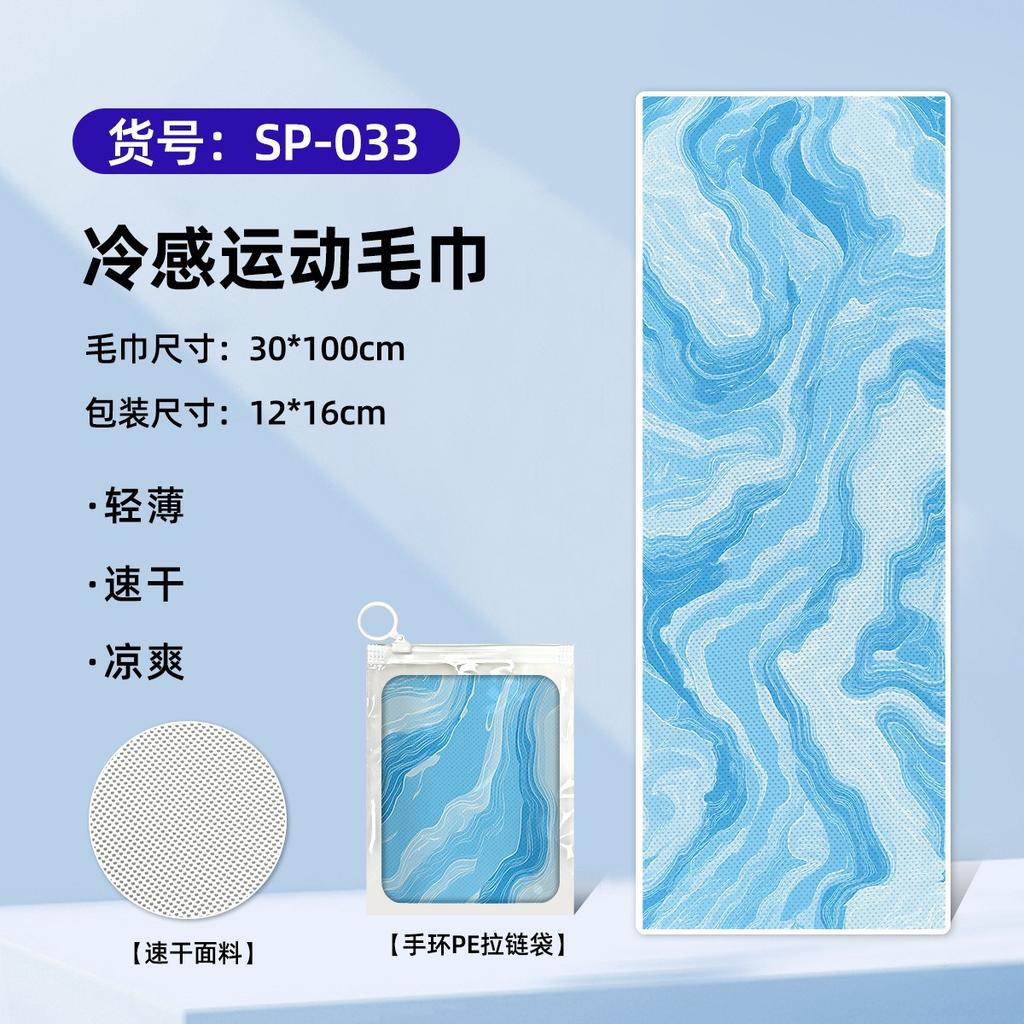 Quick-drying, Cooling, Portable, Towel Absorbs Sweat, Gym Badminton Cools Down, Cold Towel, Water Absorption 30 * 100CM 50g Bracelet PE Zipper Bag