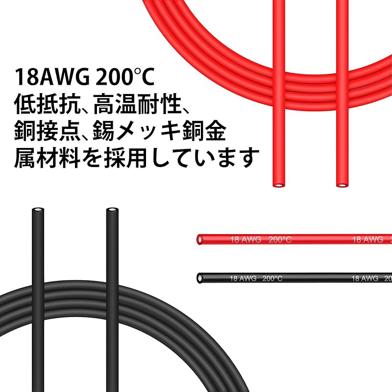 CowGoldChild 18AWG 2M Silicone Cable with Terminals, Tinned Copper Wire, Servo Wiring Cable (1M Black + 1M Red)