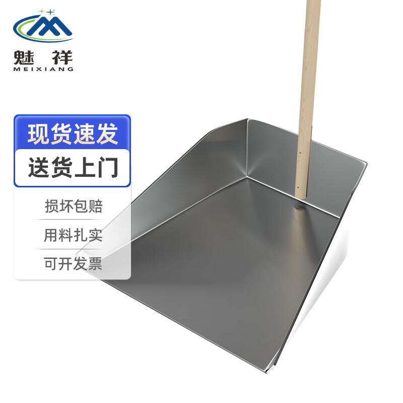 Large Capacity Iron Dustpan