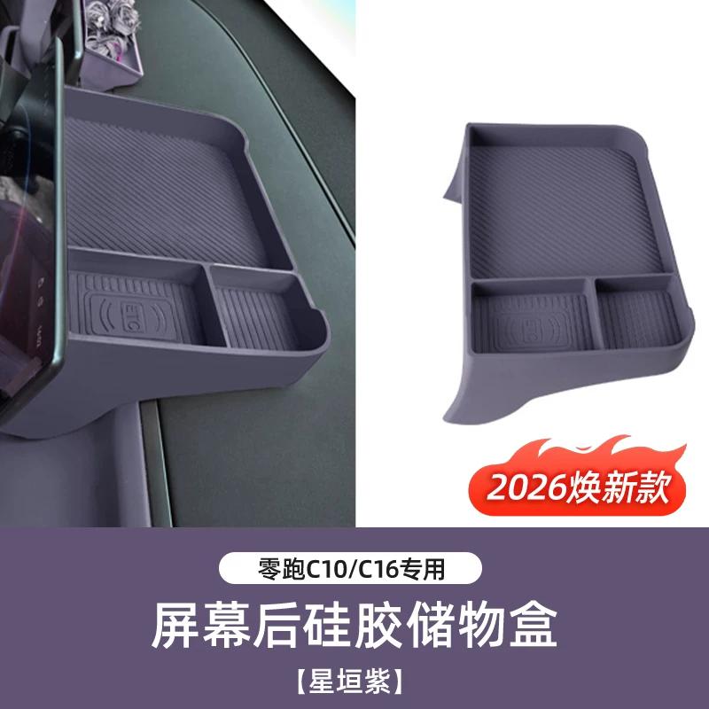 For Leapmotor C10 C16 2024-2026 Car Storage Box Behind The Screen Center Console Storage Box Interior Modify Car Accessories