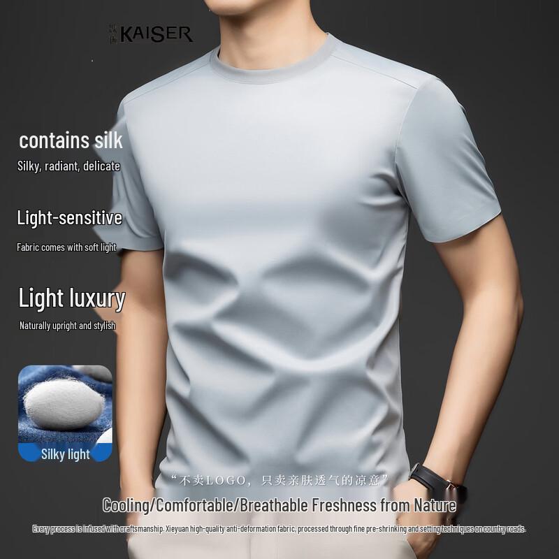Kaiser Men s Cool-Touch Silk Blend T-Shirt 50