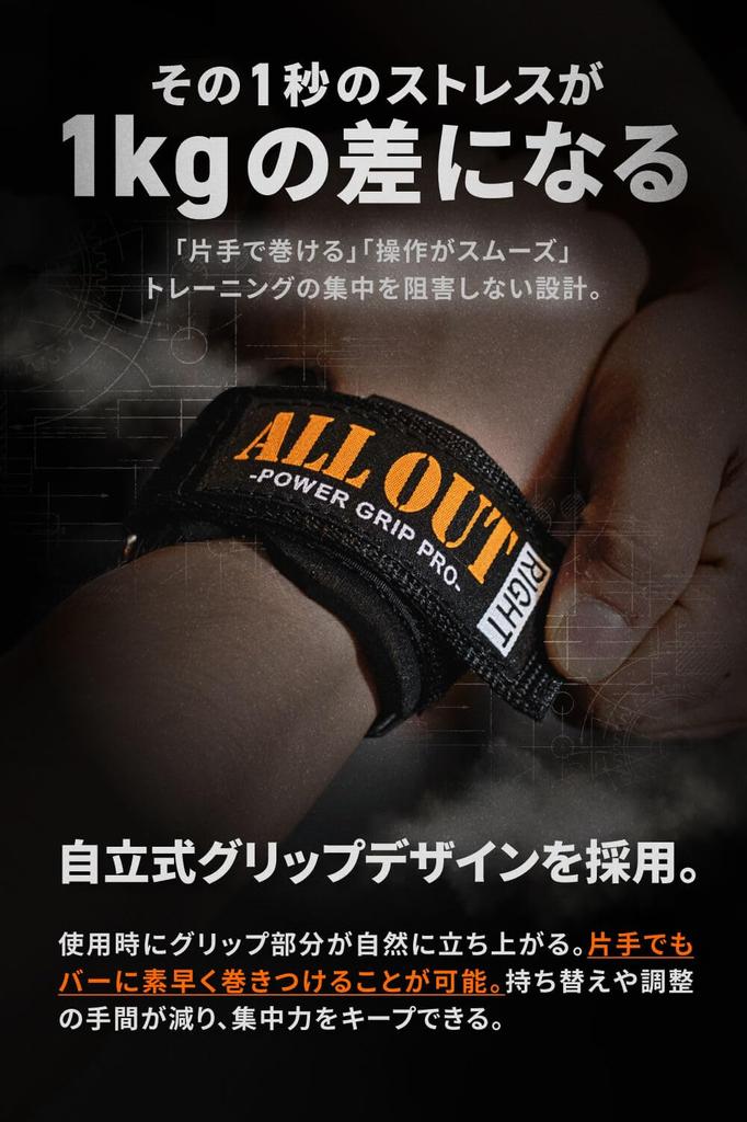 ALLOUT Power Grip Pro (Orange, ML Size)