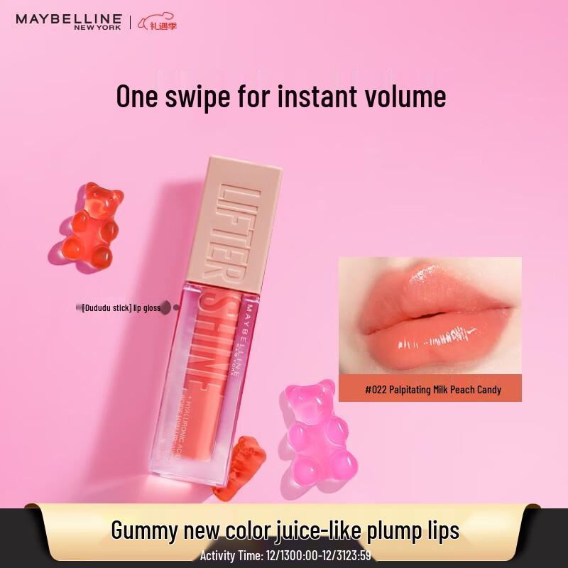 

Maybelline Plumping Hydrating Lip Gloss 5.4ml