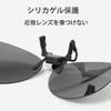 Whatif Clip-on Sunglasses with Polarized Lenses, Easy To Wear with Glasses, UV400 Protection, Flip-Up Design, UV Protection, Clip-on Design, Unisex,