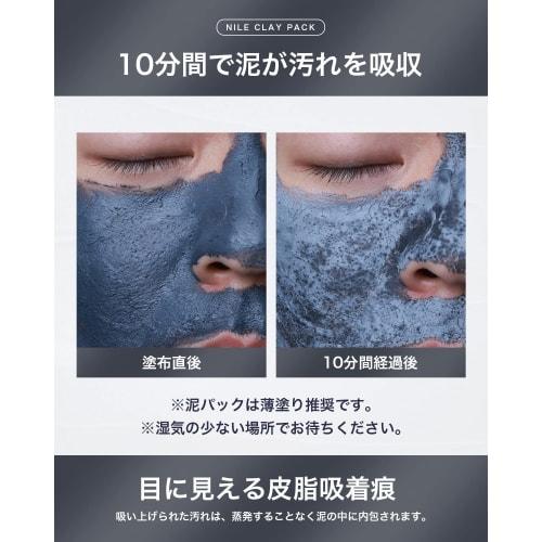 NILE Mud Pack Pore Pack Peeling Blackhead Exfoliation
