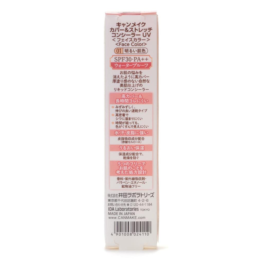 Canmake Cover & Stretch Concealer UV 01 Light Beige 7.5g