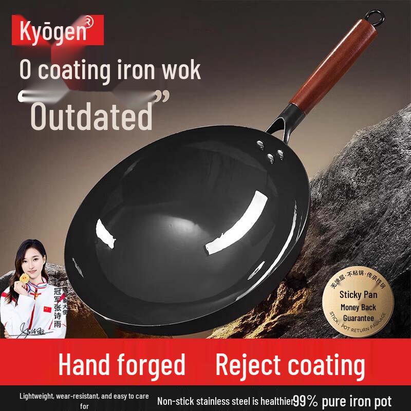 Jingyan Traditional Non-Coated Iron Wok 30cm