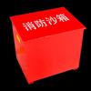 QL Mobile Fire and Flood Control Sand Box