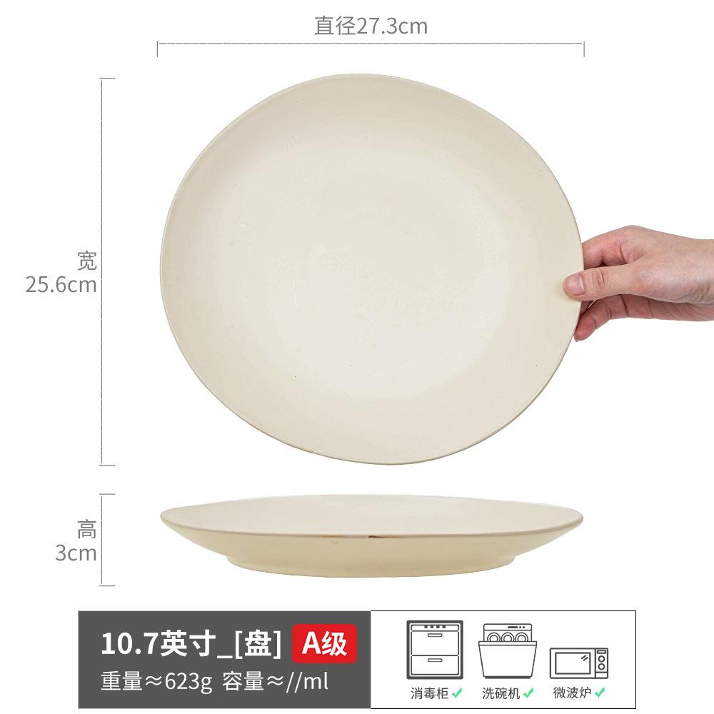 Solid Color Matte Ceramic Plate Minimalist Style Large Plate Household Vegetable Plate Salad Plate Restaurant Western Food Plate Tableware Plate
