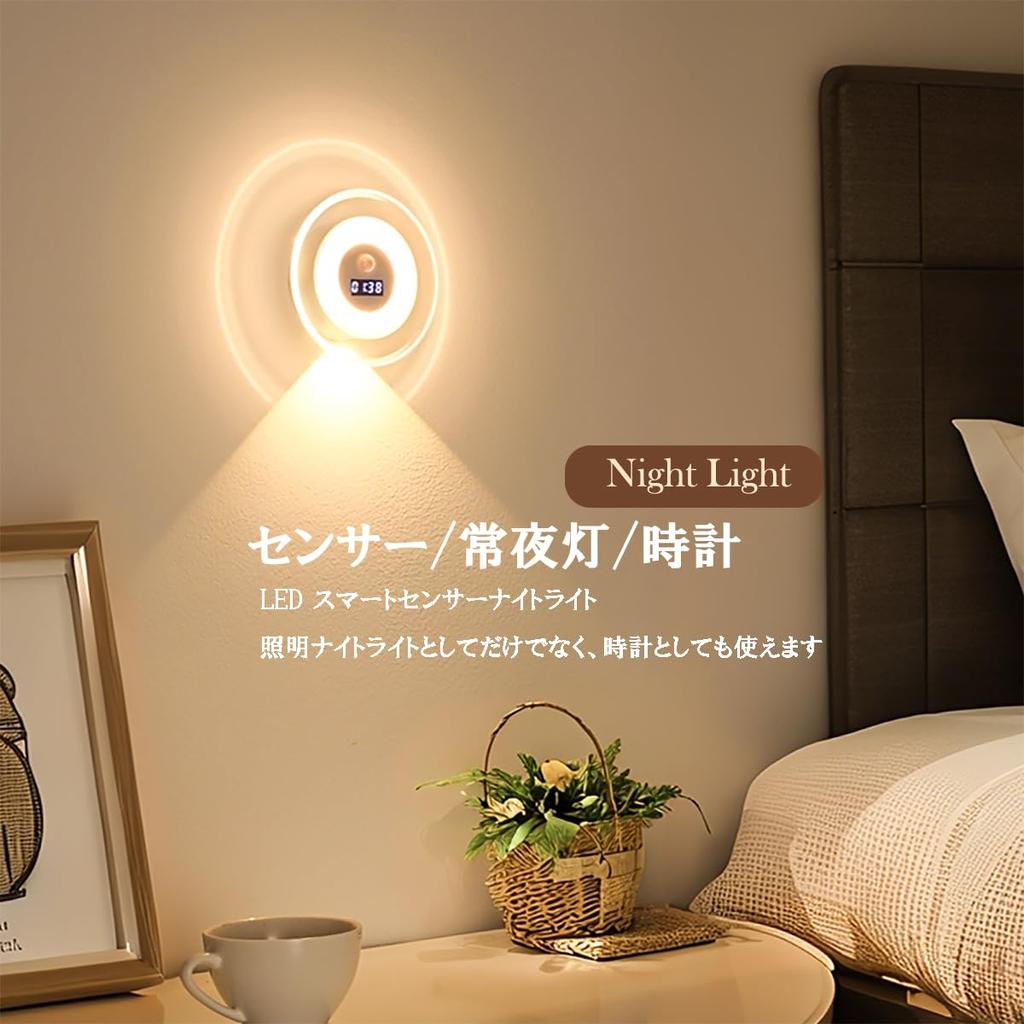 Sensor Indoor Footlight with High Night 3 USB Wall Indirect Energy for Warm No Installation Required Light, Clock, Brightness, Light, Spotlight,