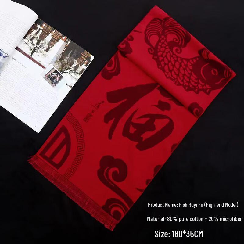 CNMF Auspicious Red Scarf