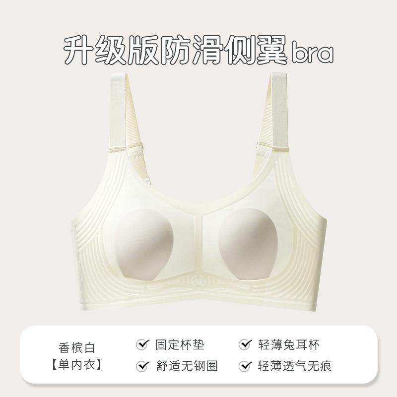

Love jelly strip soft support light and thin rabbit ears seamless fixed cup women s no steel ring large chest small bra m 52.5kg and below【32/70abc-34/75abc】