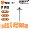 IFM TM4811 Temperature Transmitter - In Stock, Special Offer with Free Shipping