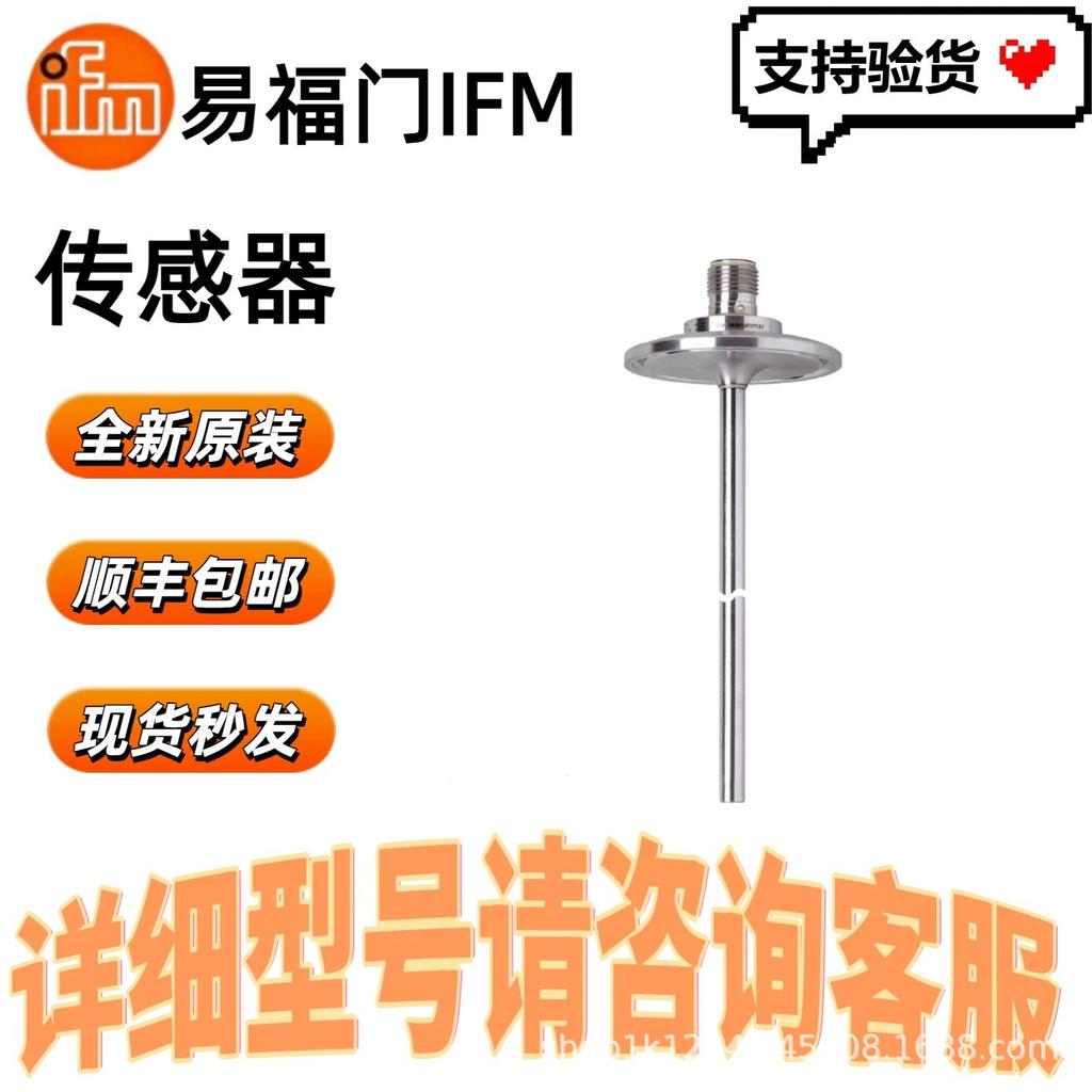 IFM TM4811 Temperature Transmitter - In Stock, Special Offer with Free Shipping