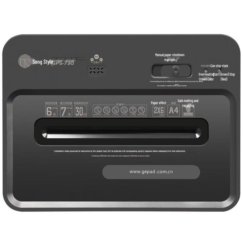 GEPAD GPS-730 Commercial High-Security Cross-Cut Shredder CN Plug (adapter Included)