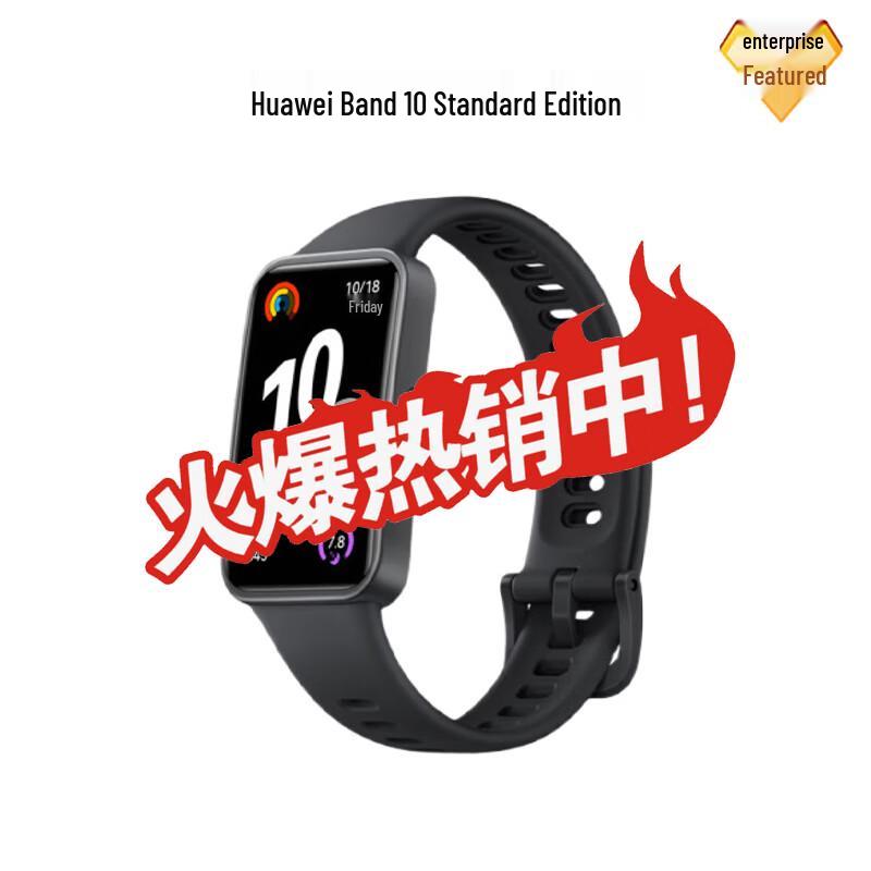 Huawei Band 10 Smart Fitness Tracker (CN version)