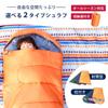 Iris Plaza Sleeping Bag with Storage Bag, Sleeper Compact, Waterproof, Double Zipper, Outdoor, Camping Equipment, Sleeping In the Car, Disaster