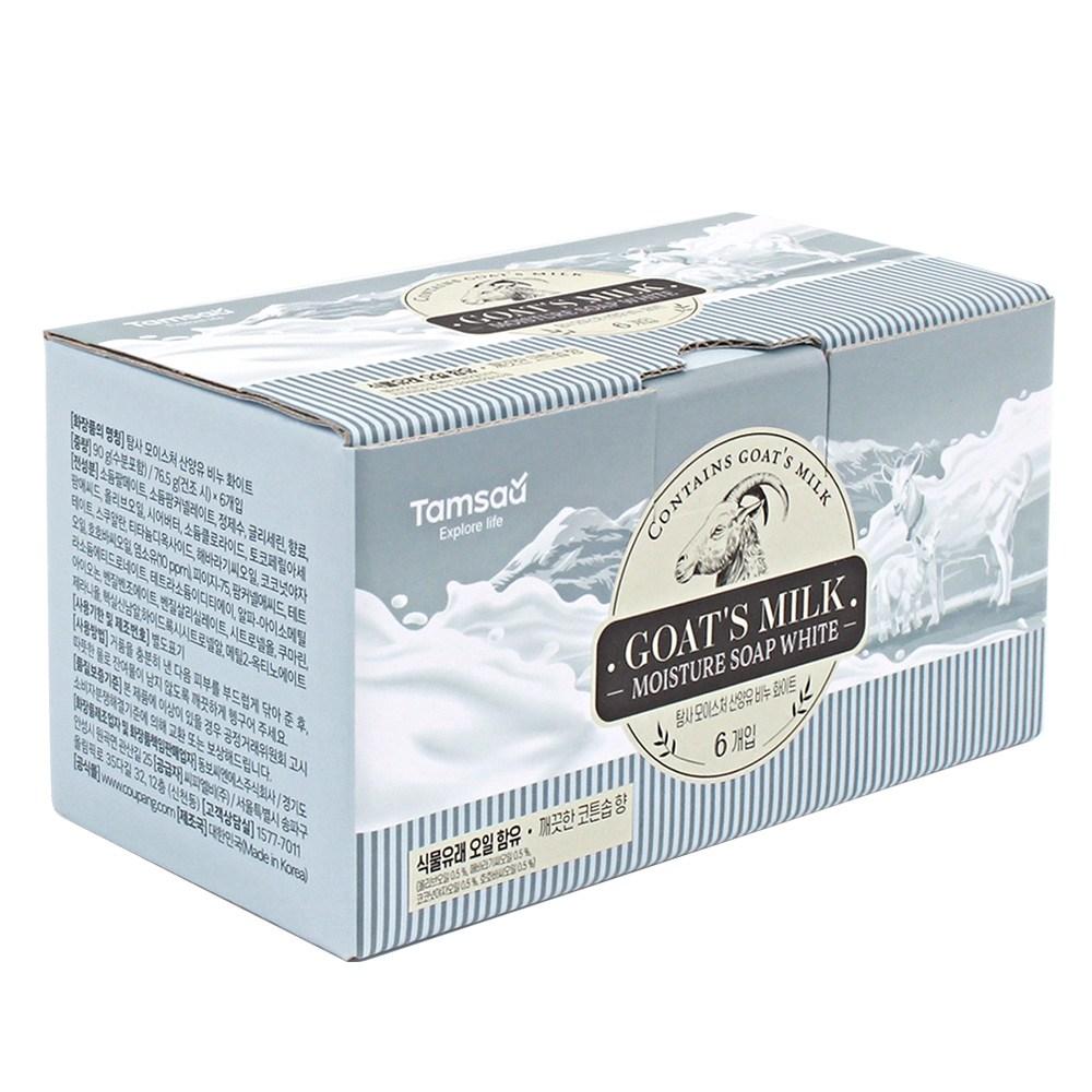 Exploration Moisture Goat Milk Soap White, 90g, 6 Pieces