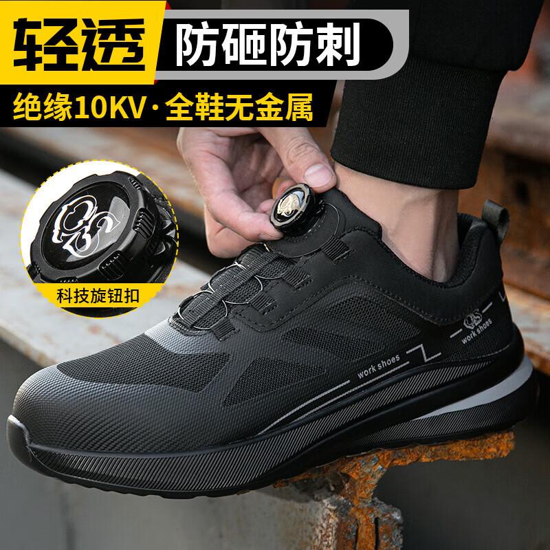 Xinda Zhongke Auto-Lacing Anti-slip Outdoor Shoes 44