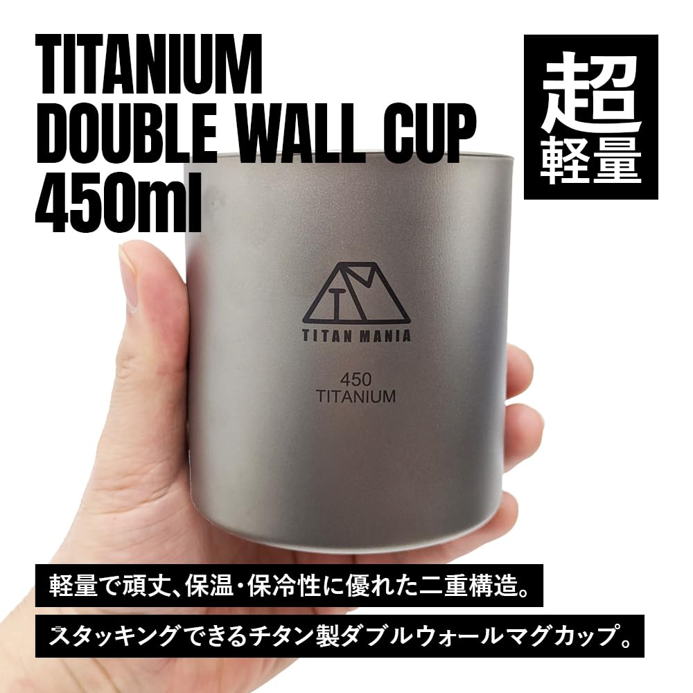 TITAN MANIA Cup Titanium Double Wall Dual Structure Double Wall Mug Stacking Mug Lightweight Stylish Teacup Tableware Camping Solo Camping Outdoor