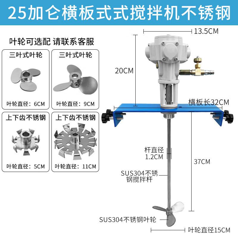25 Gallon Horizontal Plate Pneumatic Mixer
