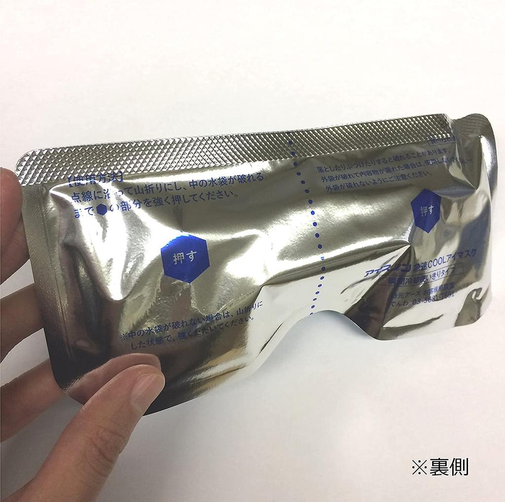 Kühlpads Rapid Cool Eye 3 Stück x 3 Packungen Maske,