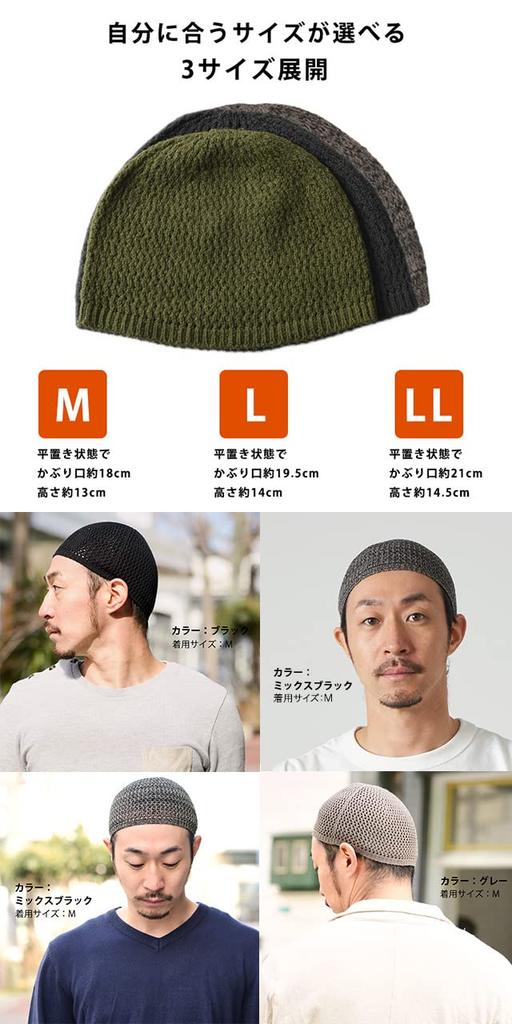 CHARM Made In Japan Silk Islamic Hat Stretch Inner Cap Large Size [Casual Box] No-Sewing [L Size/Black]