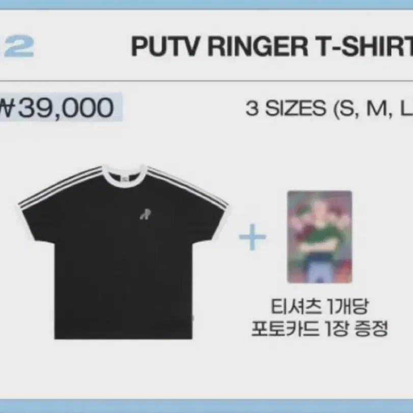 

Футболка Play Ptv L Распродажа