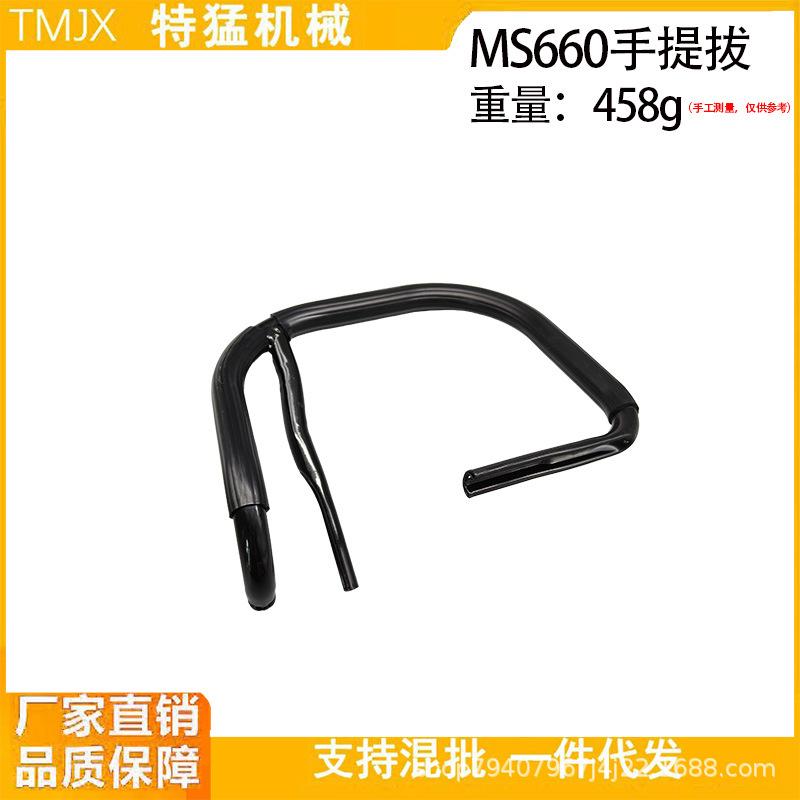 Reinforced Carry Handle for MS660, MS640, MS650, and 066 Chainsaws
