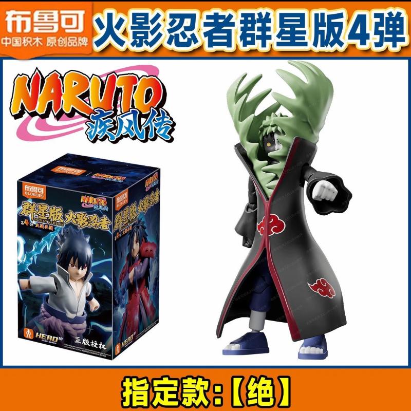 Blokees War 4. Auflage Bausteine Hatake Kakashi Uchiha Madara Uchiha Sasuke Actionfigur Sammlerstück Spielzeug