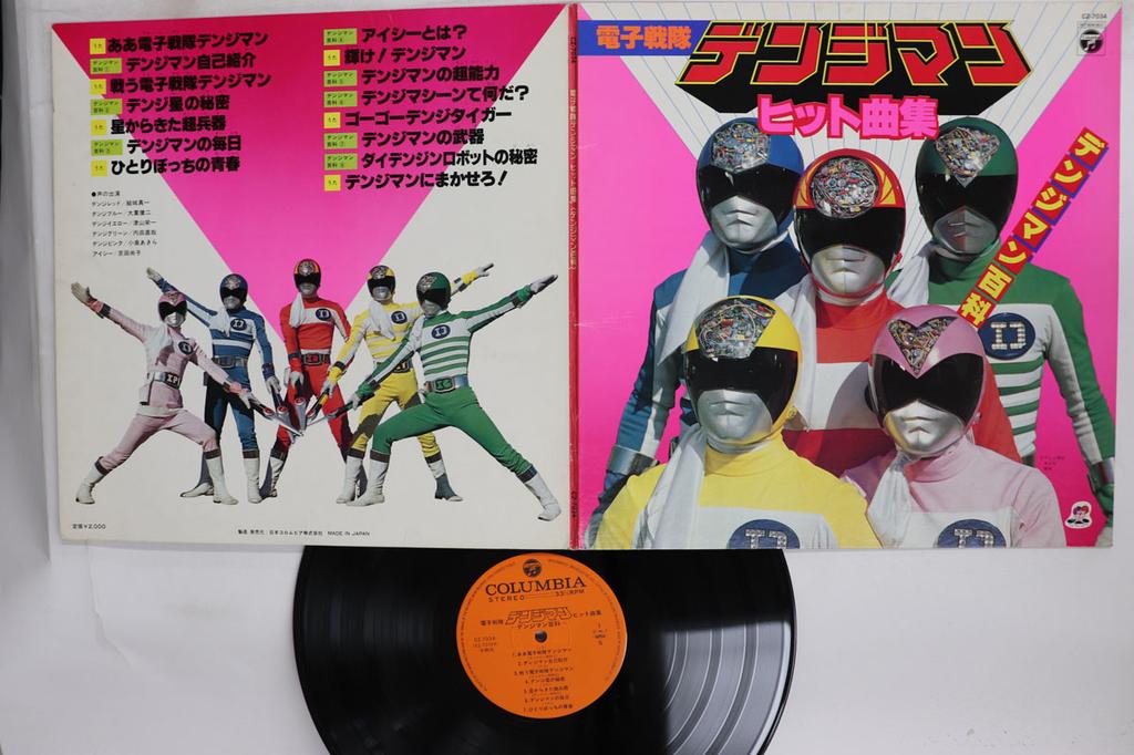 LP Record VARIOUS Denjiman Hit Songs CZ7034 COLUMBIA 1980 Japan AnimeGame Used